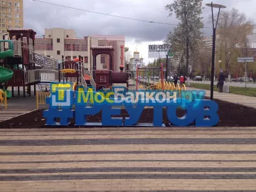 Заказать балкон в Щербинке цена от 1320 руб | Остекление балконов и лоджий МосБалкон